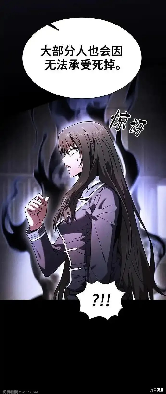 第73话 第63页