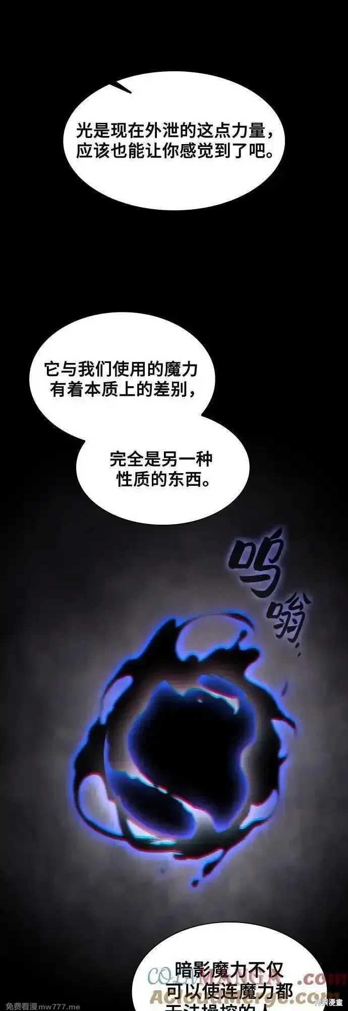 第73话 第64页