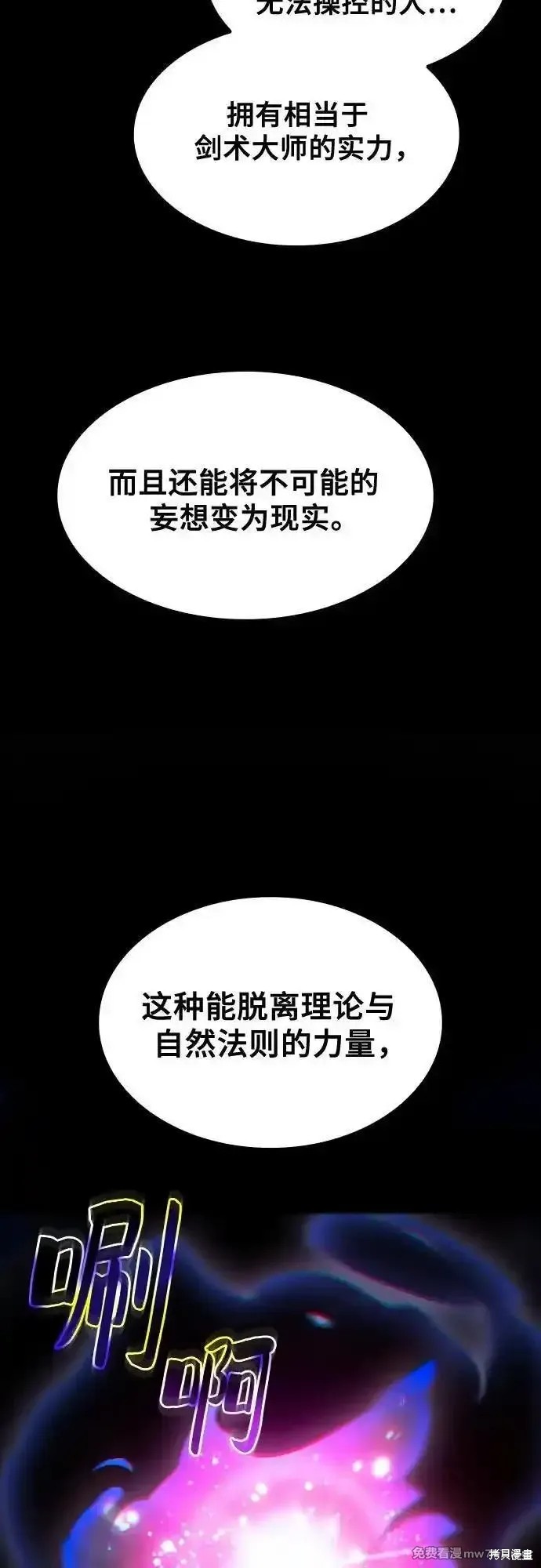 第73话 第65页