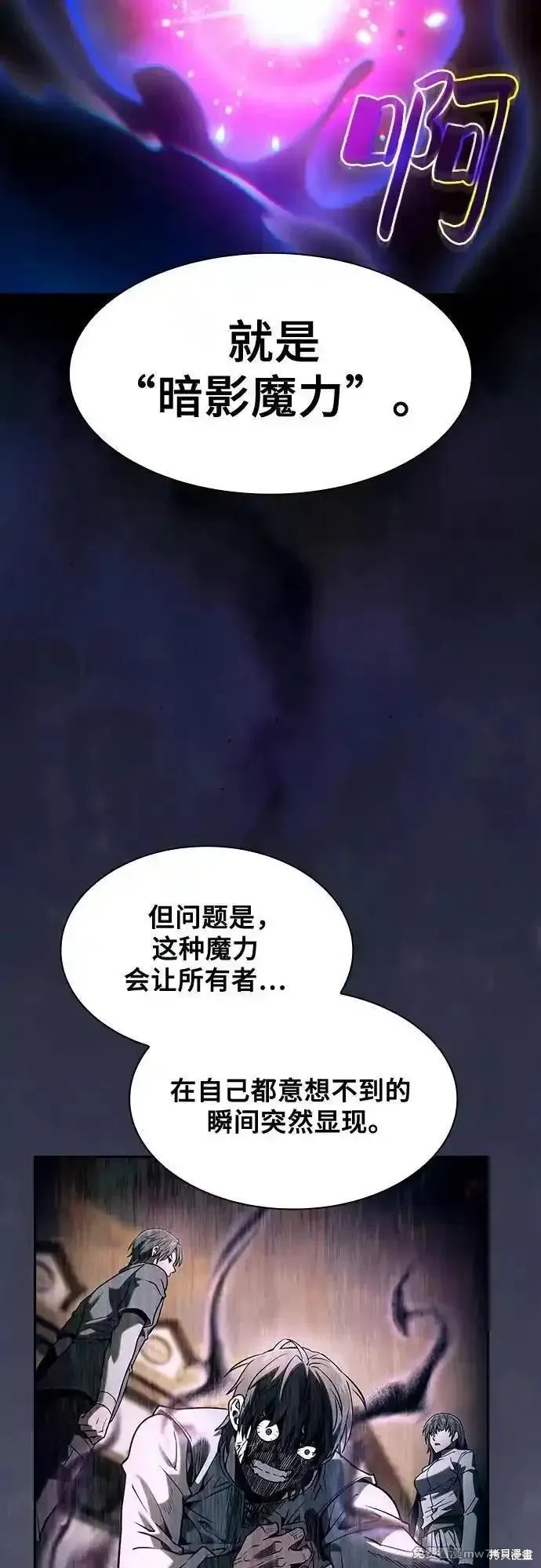 第73话 第66页