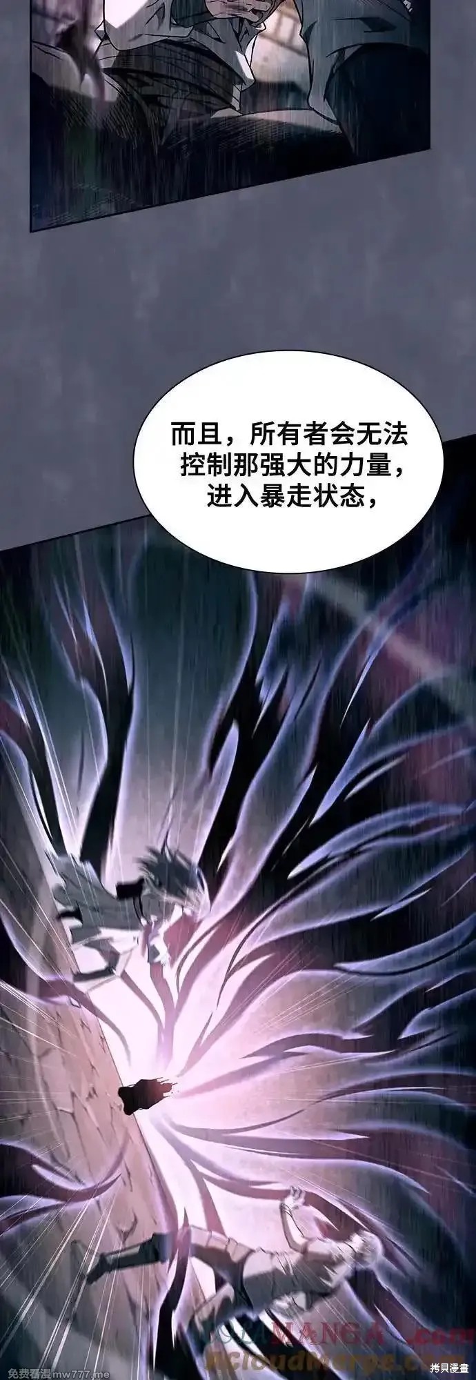第73话 第67页