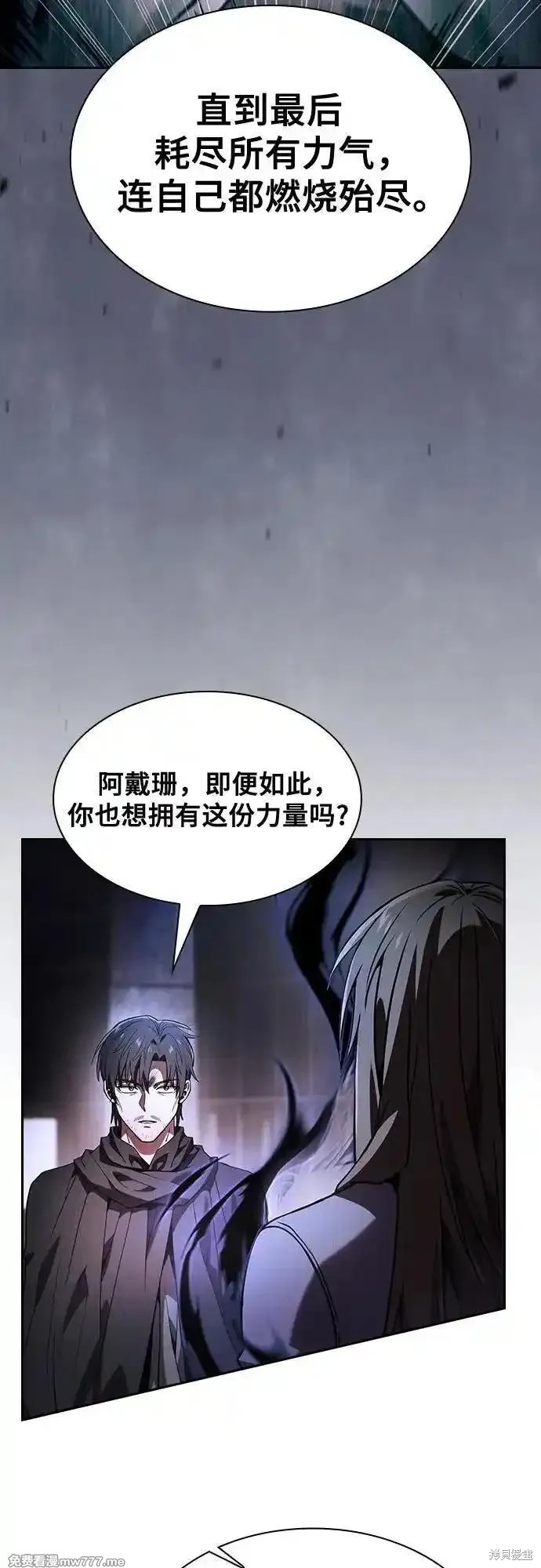第73话 第69页