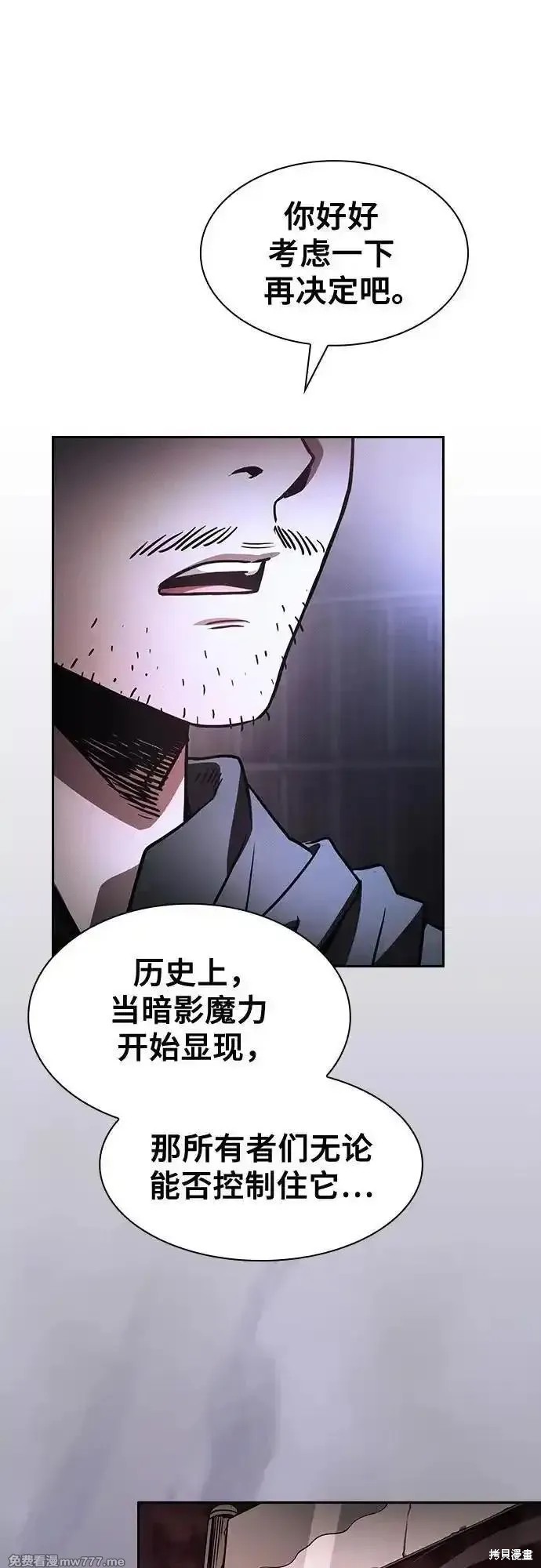 第73话 第71页