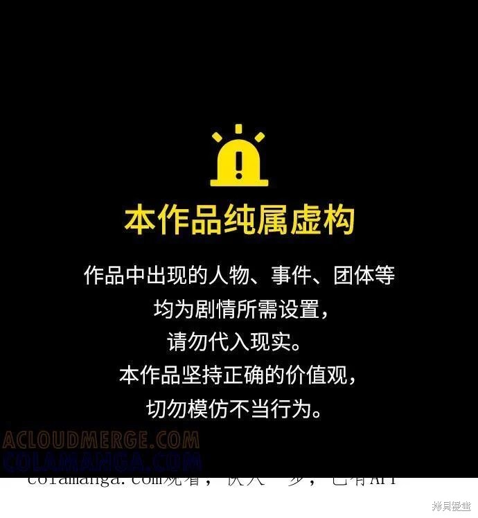 第116话 第1页