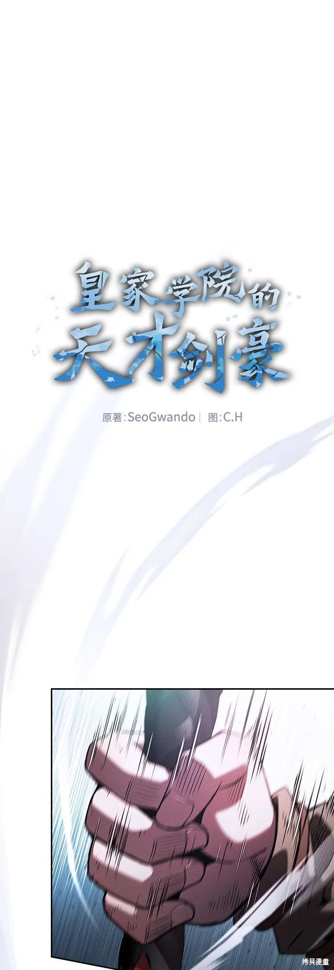 第116话 第2页