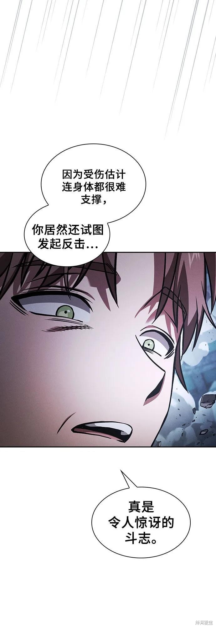 第116话 第5页