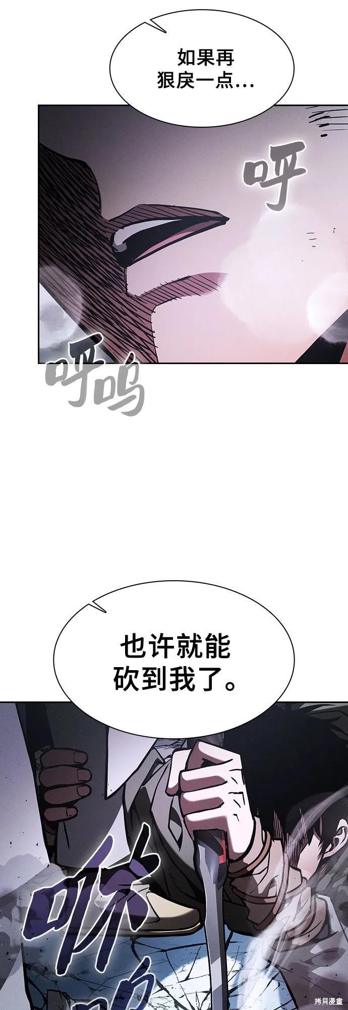 第116话 第6页