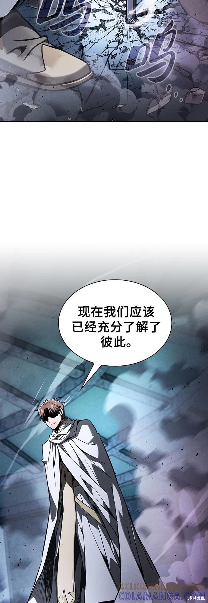 第116话 第7页