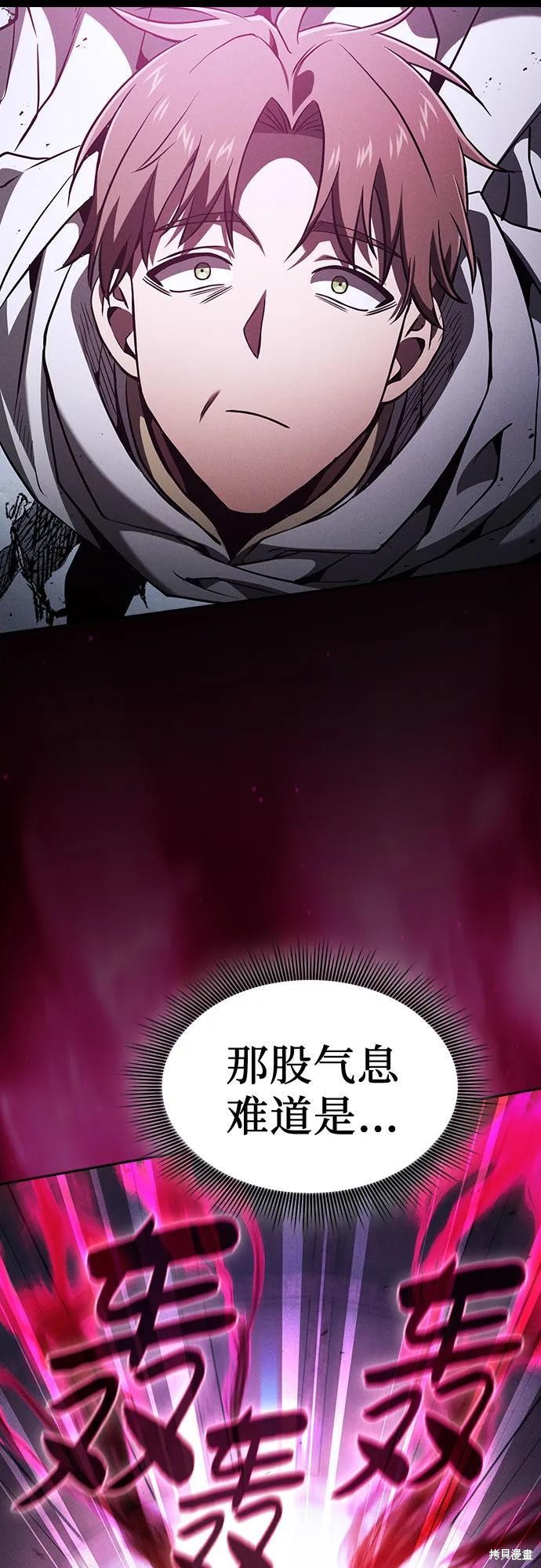 第116话 第12页