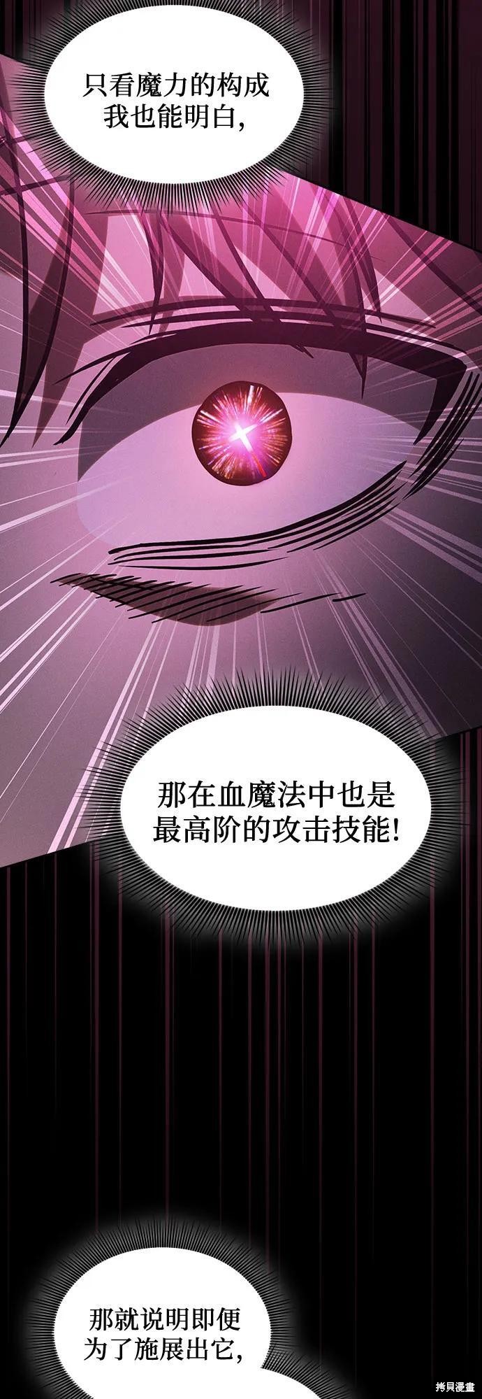 第116话 第18页