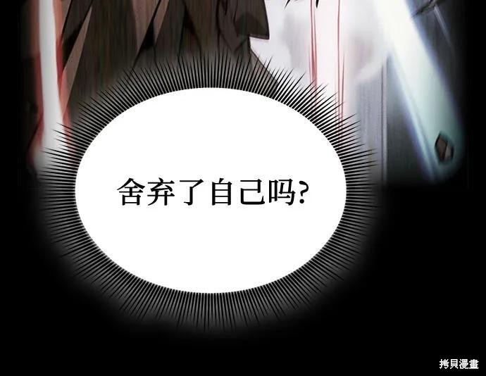 第116话 第20页