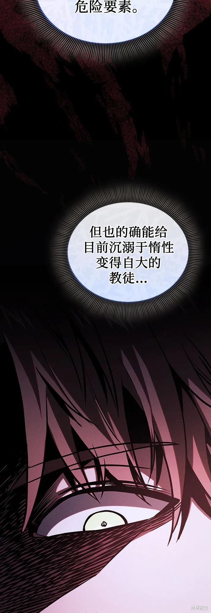 第116话 第24页