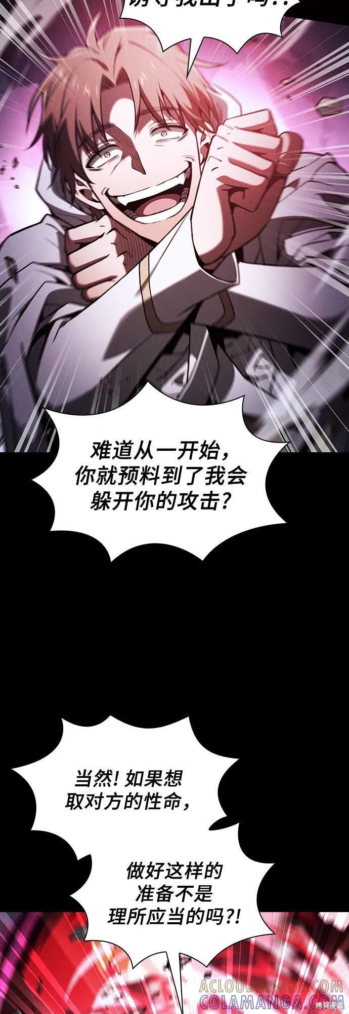第116话 第37页