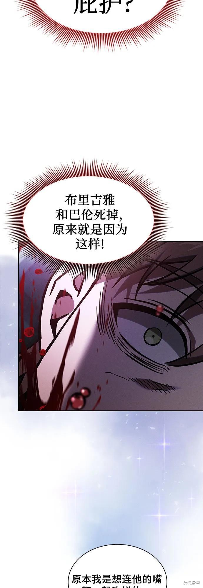 第116话 第57页