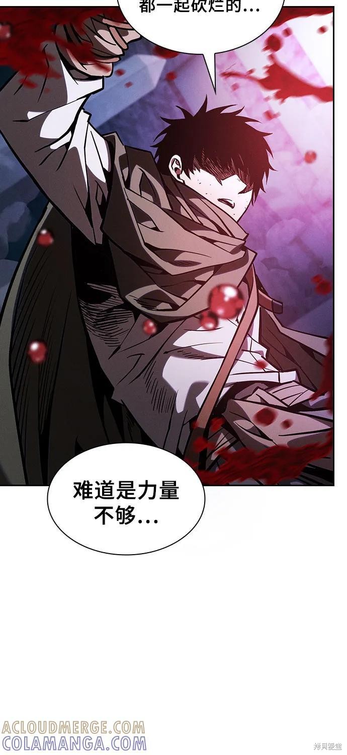 第116话 第58页