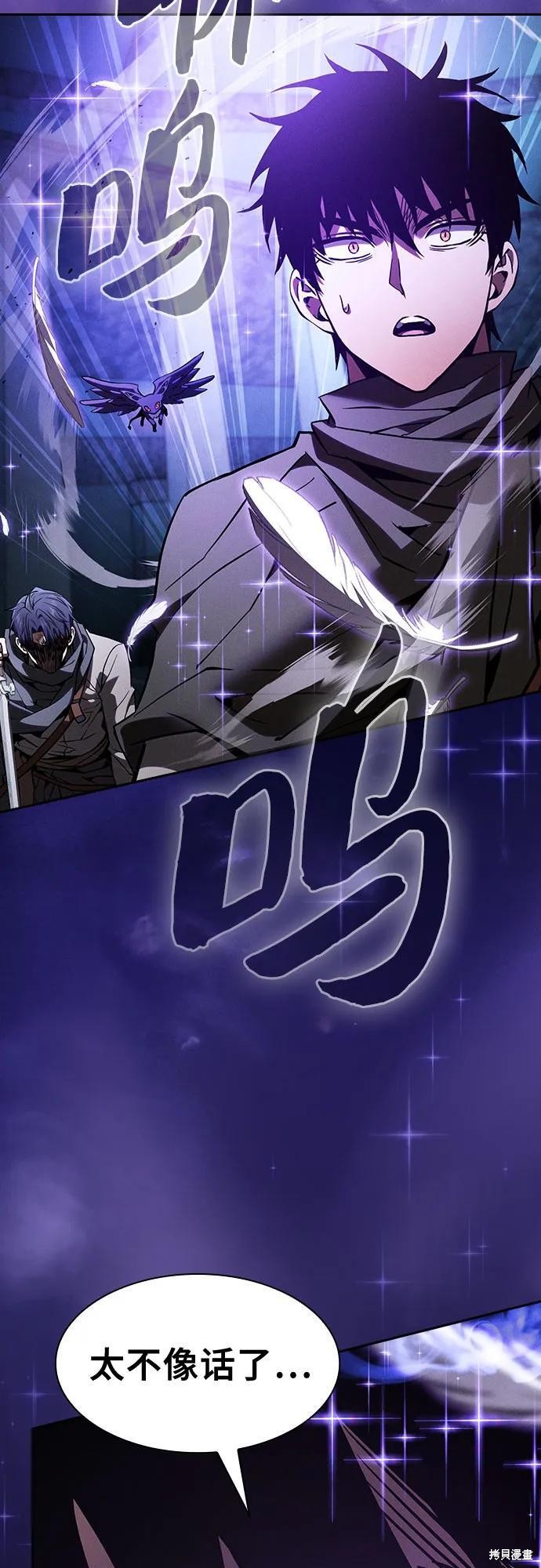 第116话 第90页