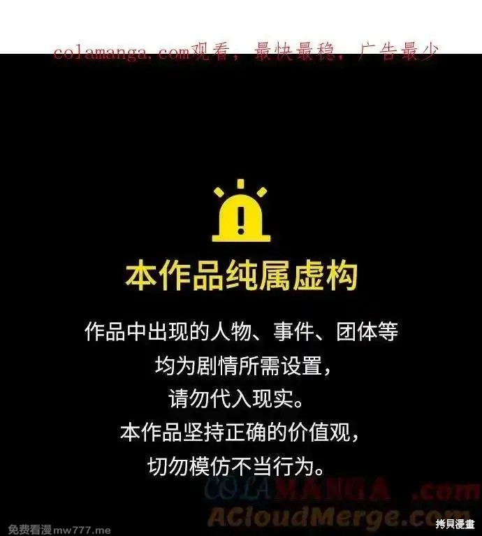 第97话 第1页