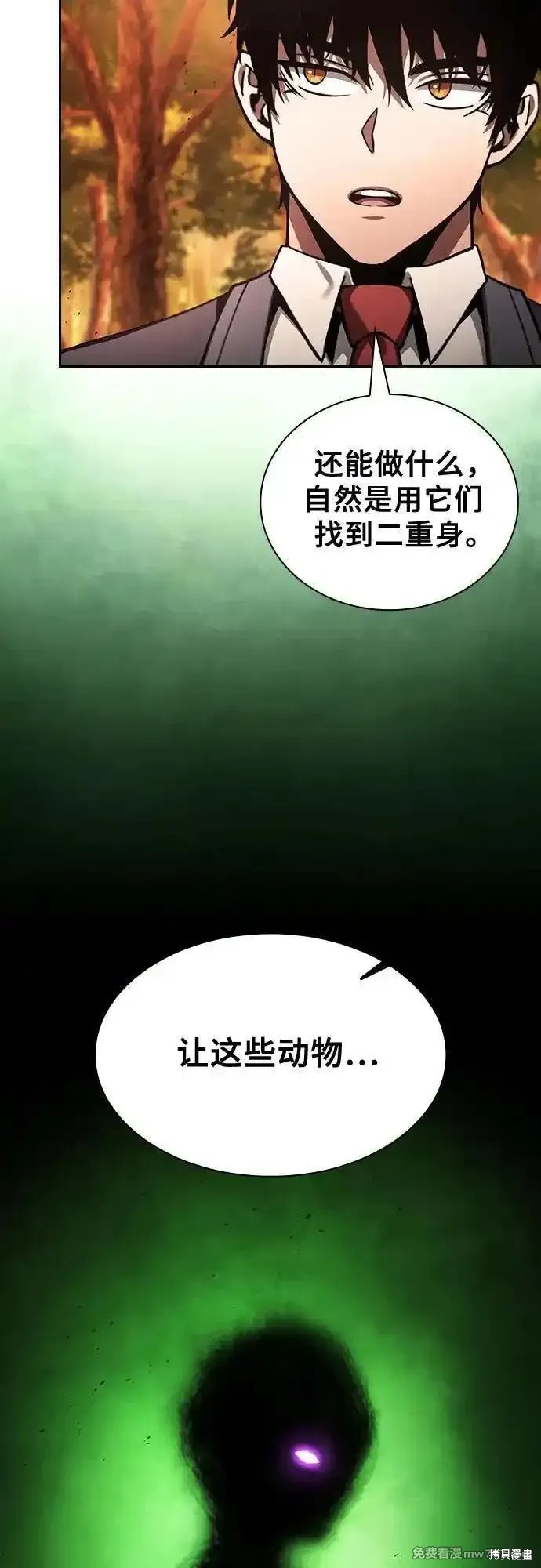第97话 第6页