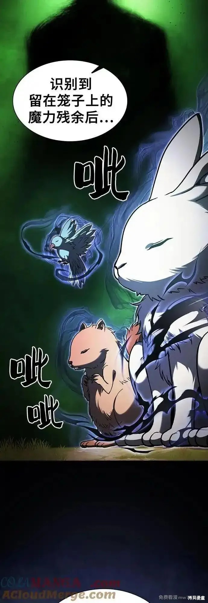 第97话 第7页