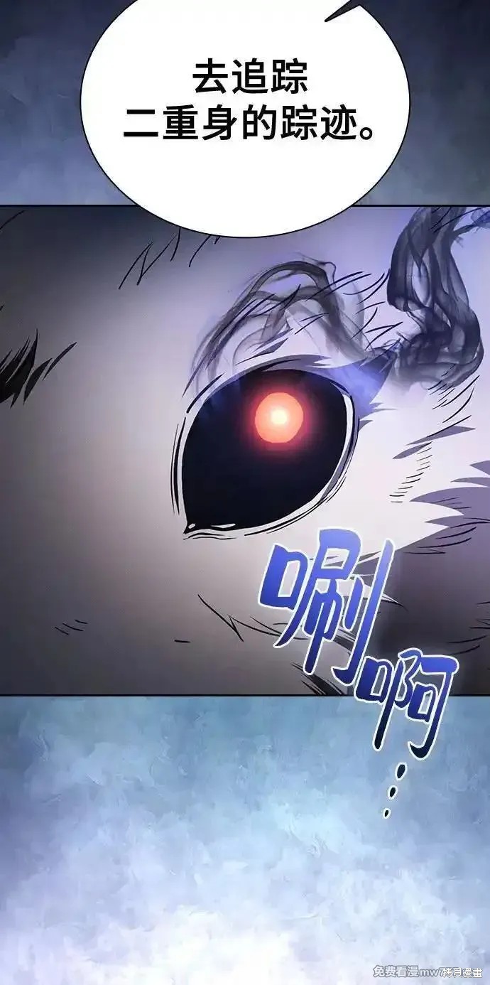 第97话 第8页