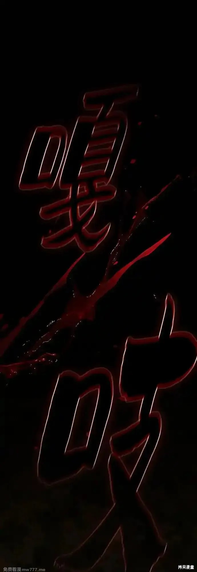 第97话 第30页