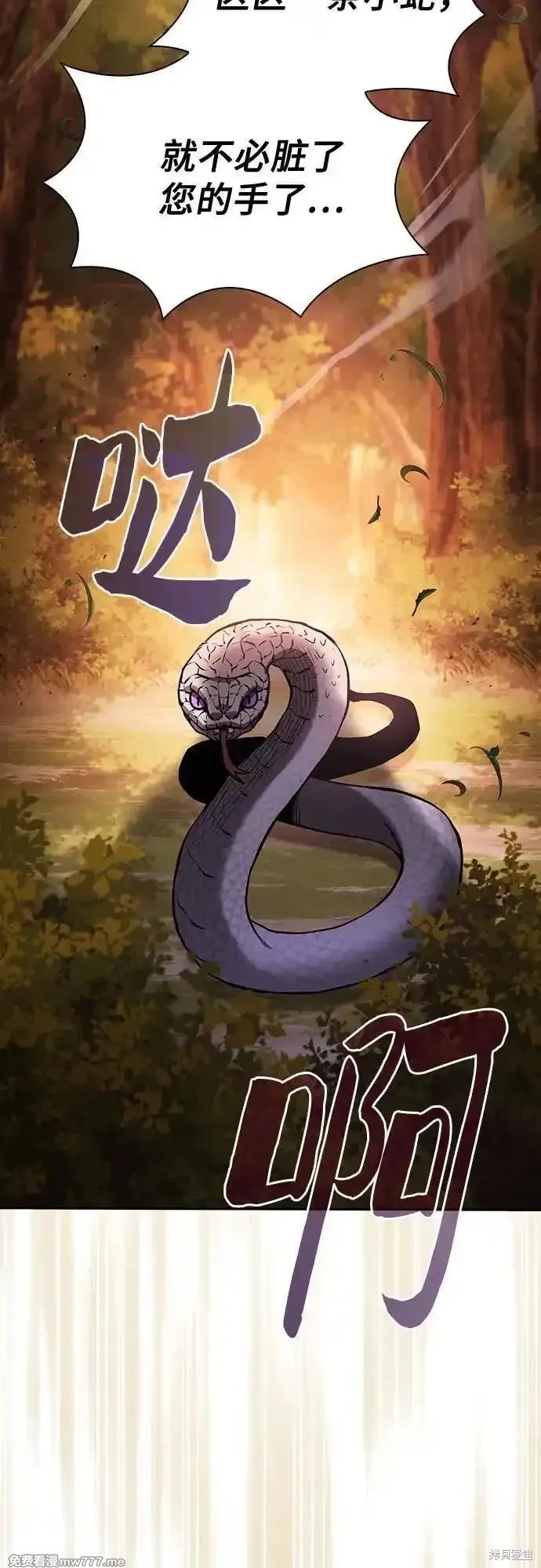 第97话 第38页