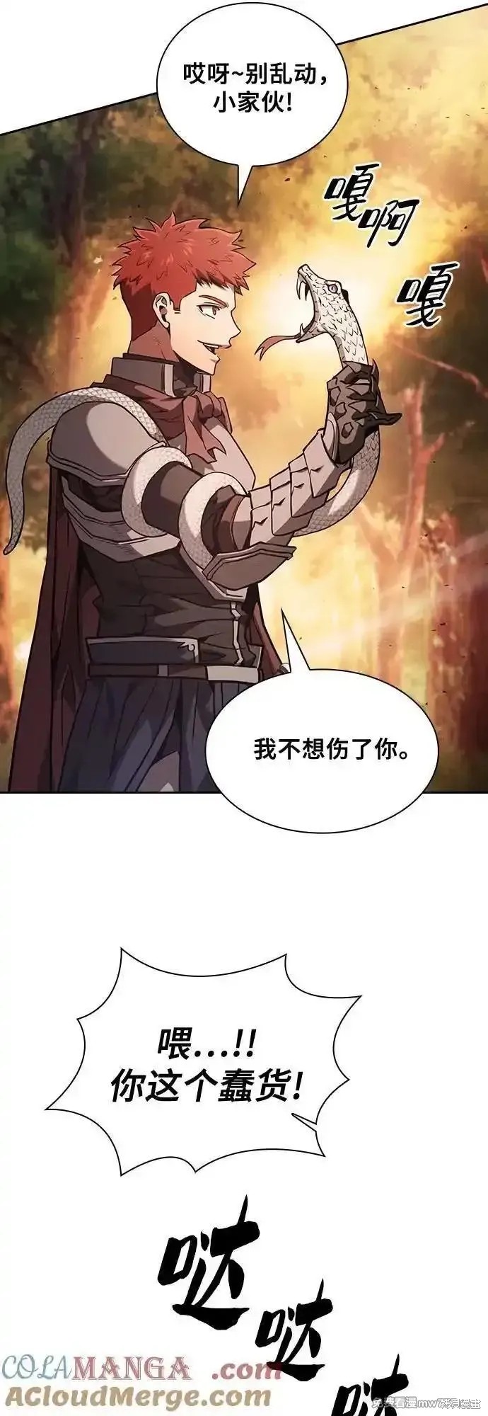 第97话 第43页