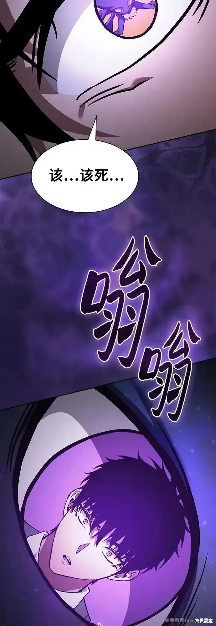 第97话 第57页
