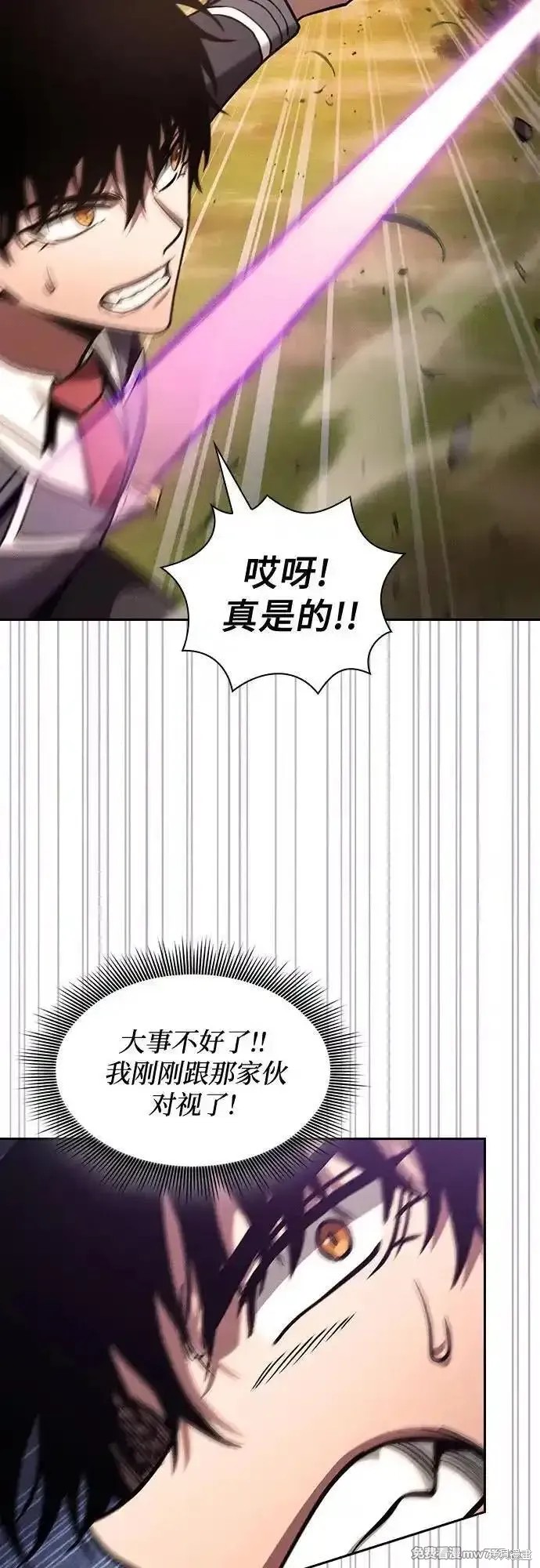 第97话 第59页