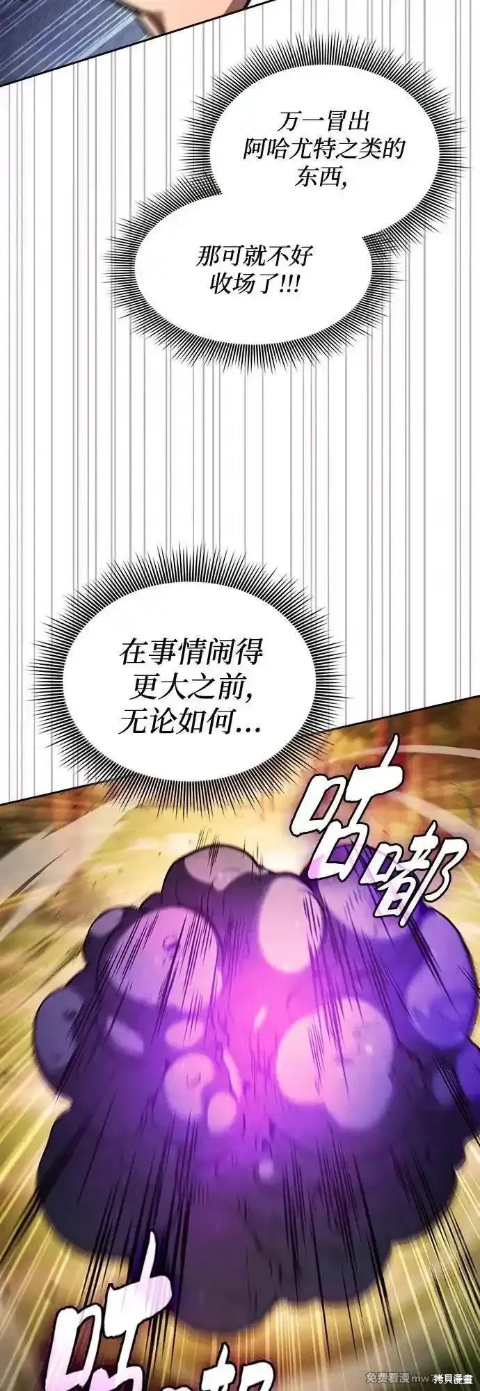 第97话 第60页