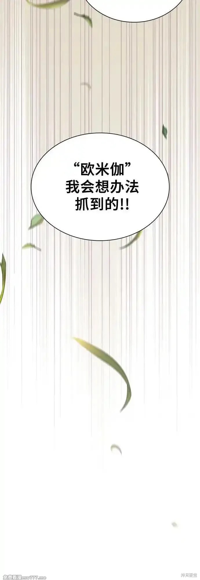 第97话 第63页