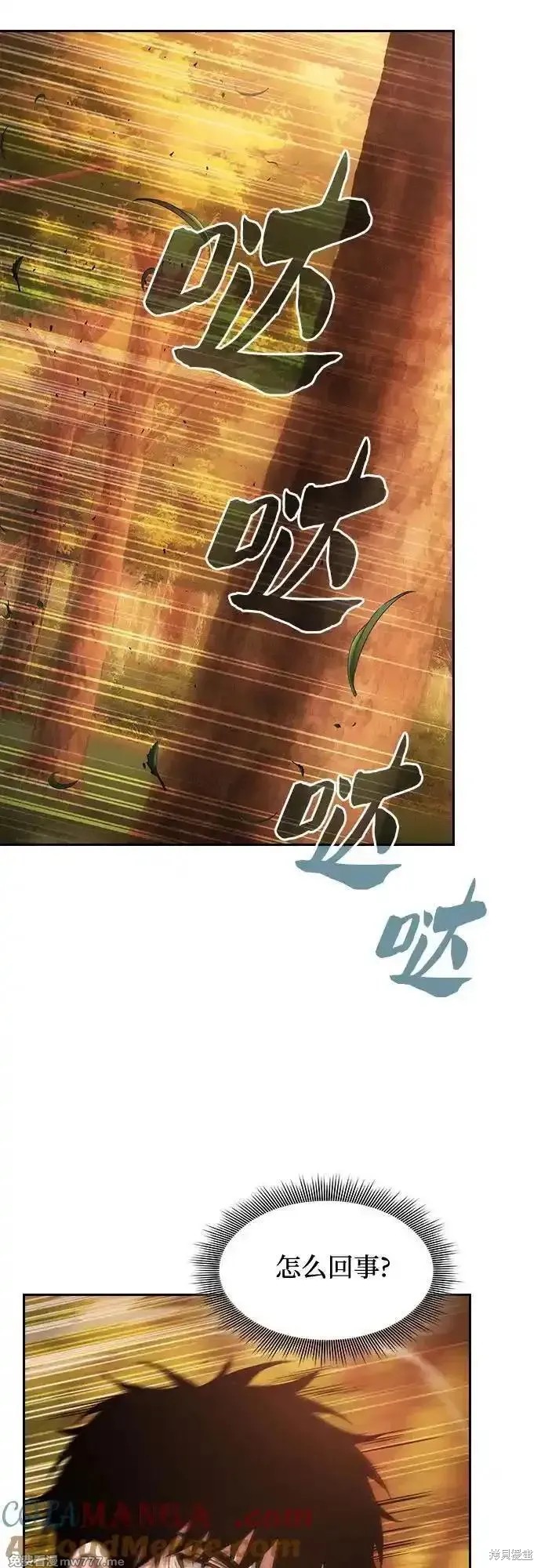 第97话 第64页