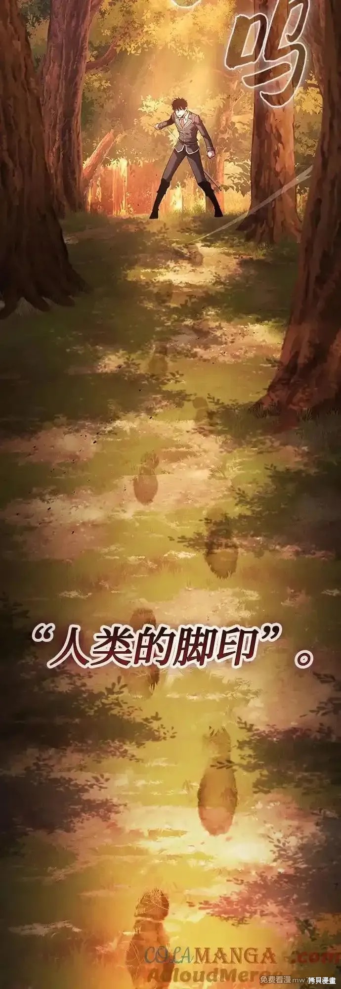 第97话 第67页