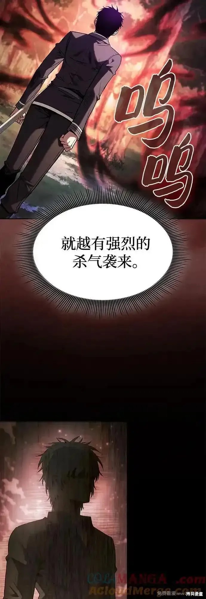 第97话 第70页