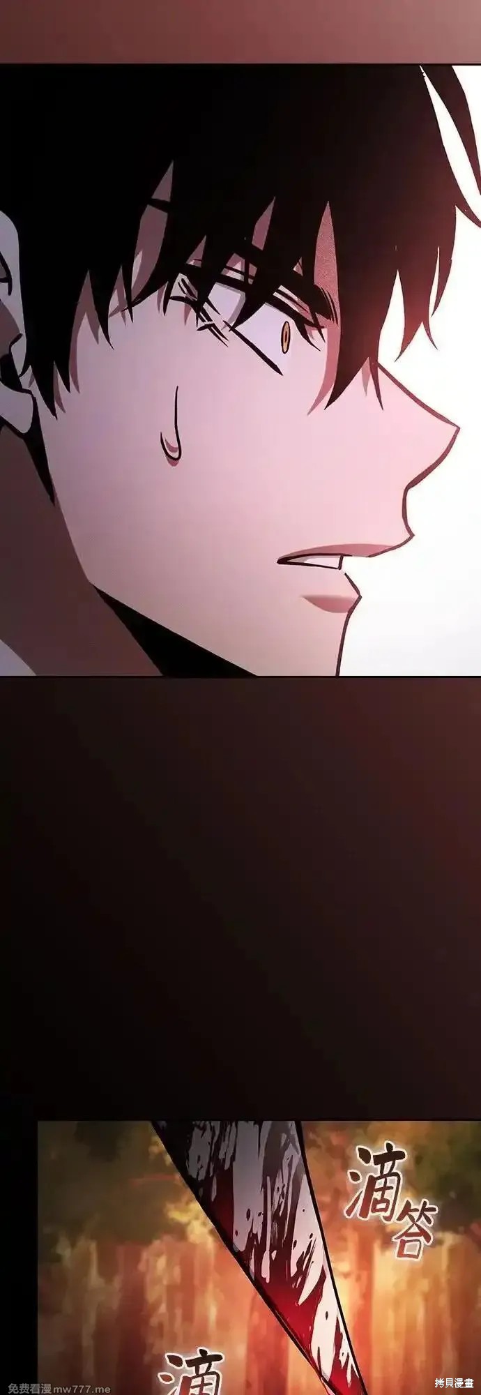 第97话 第77页