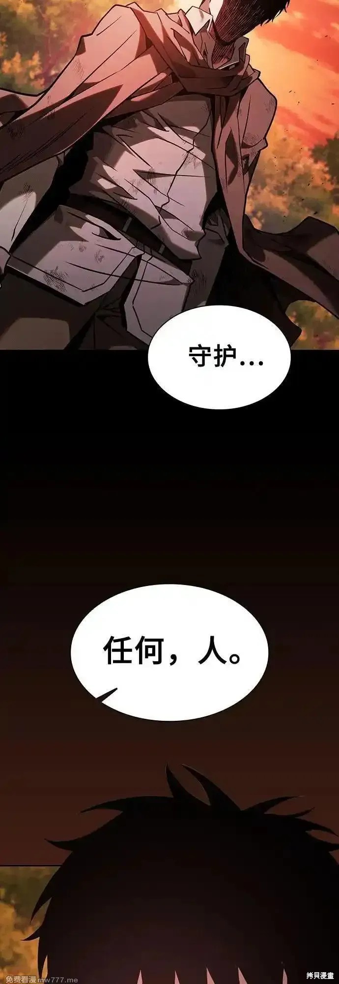 第97话 第80页