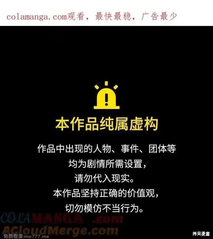 第82话 第1页