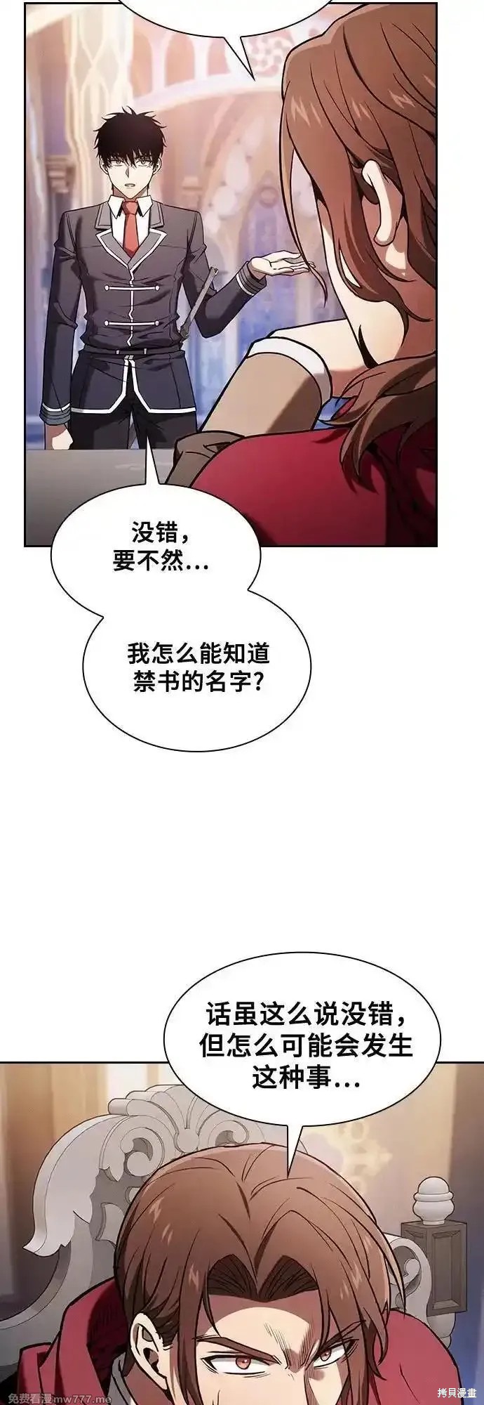 第82话 第3页