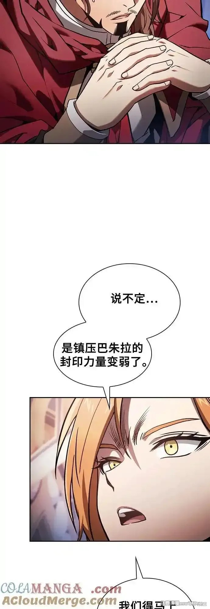 第82话 第4页