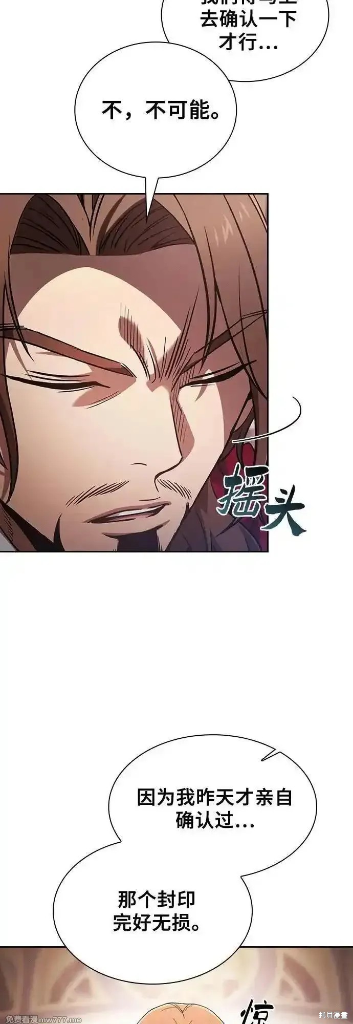 第82话 第5页