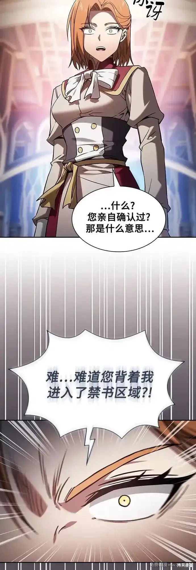 第82话 第6页