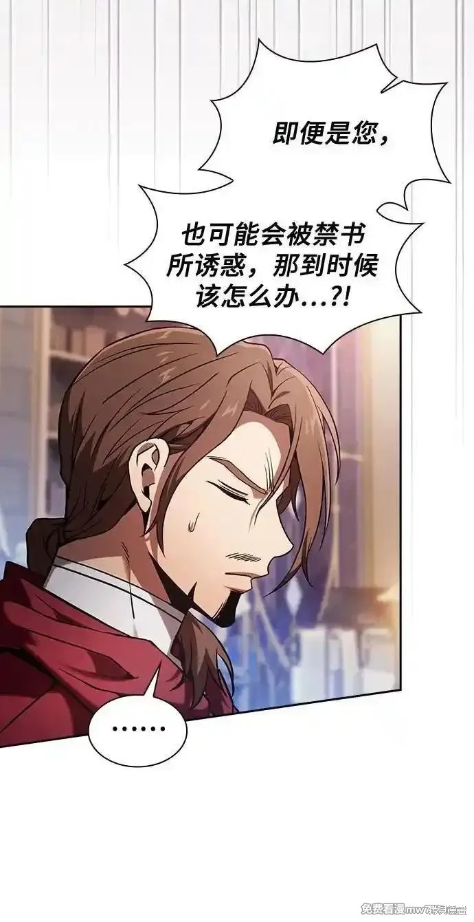 第82话 第8页