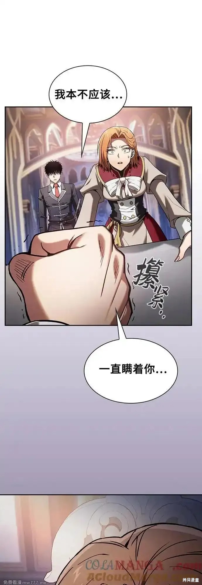 第82话 第10页