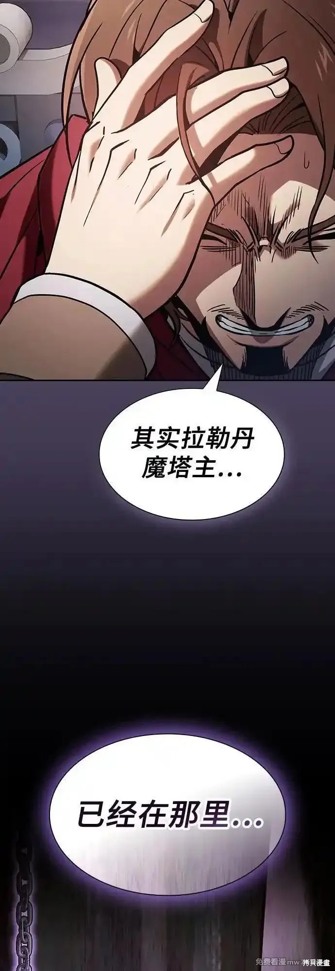 第82话 第11页