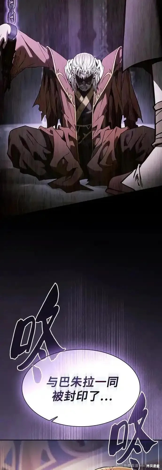 第82话 第12页