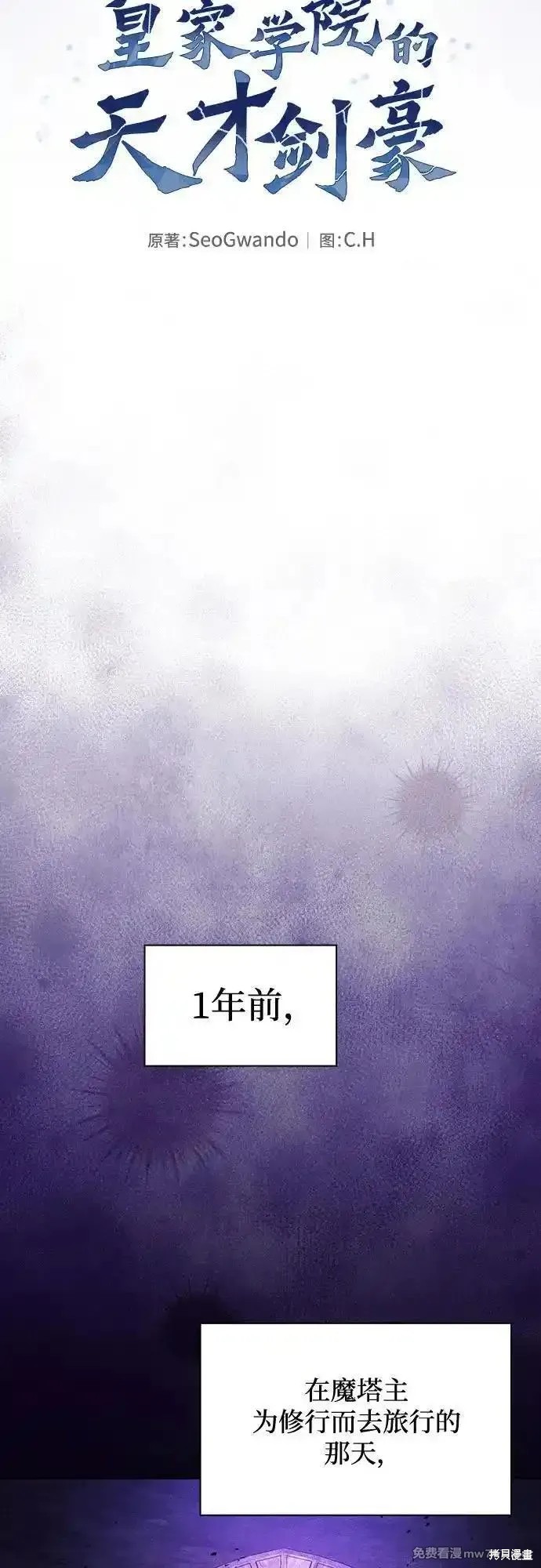 第82话 第14页