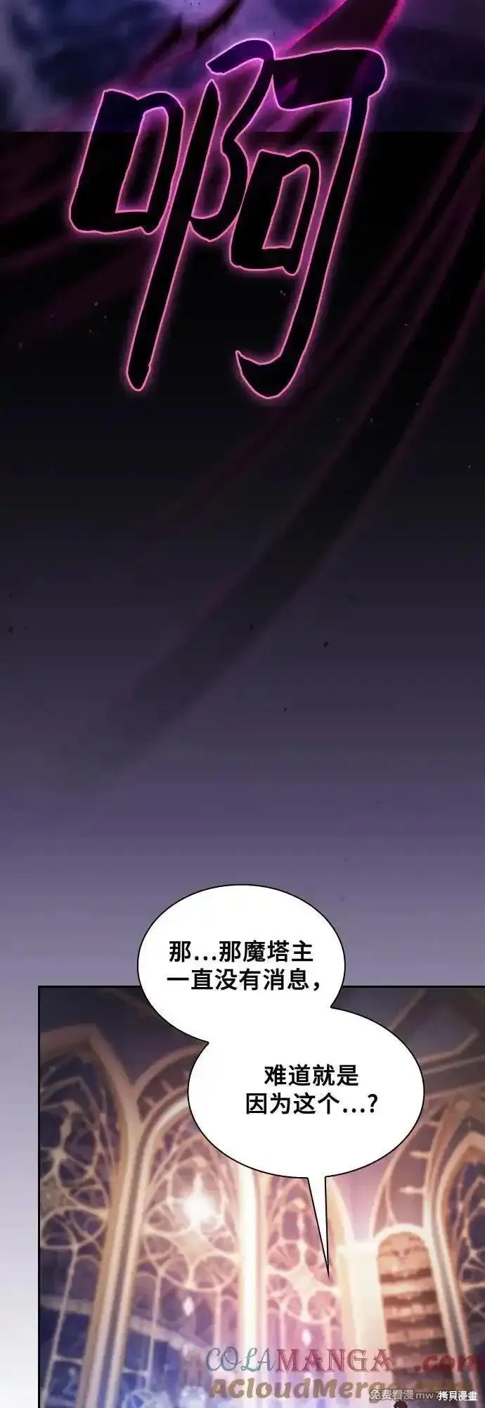 第82话 第19页