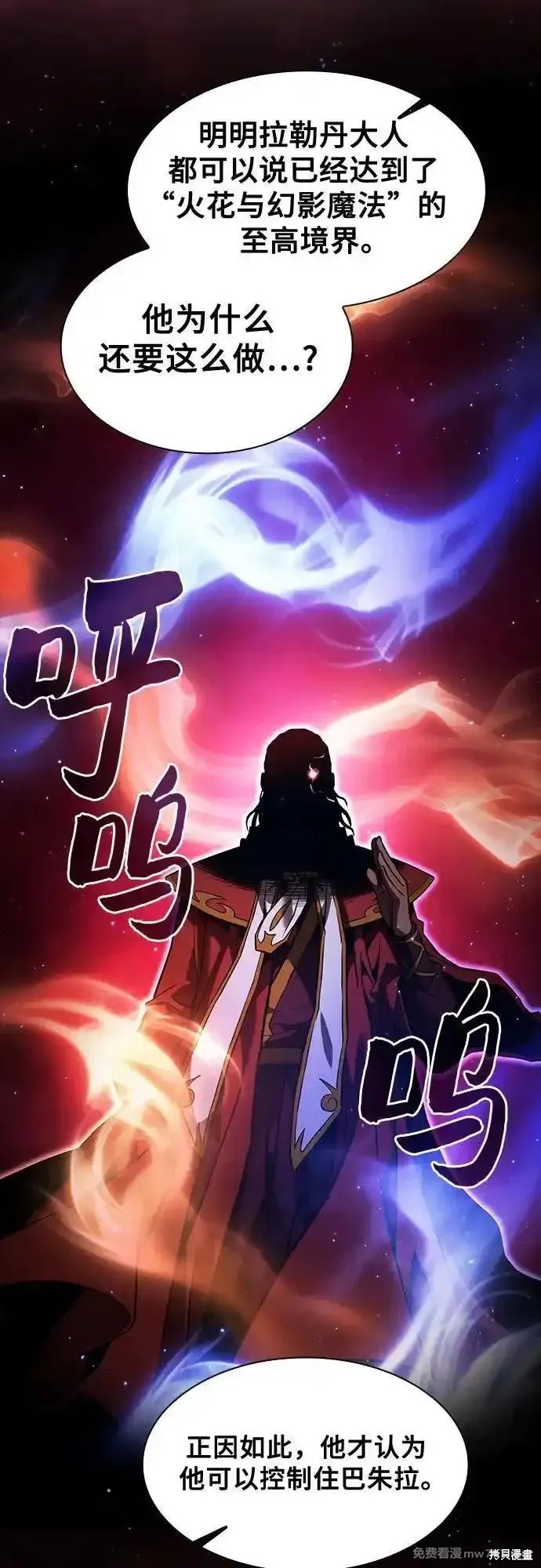 第82话 第21页