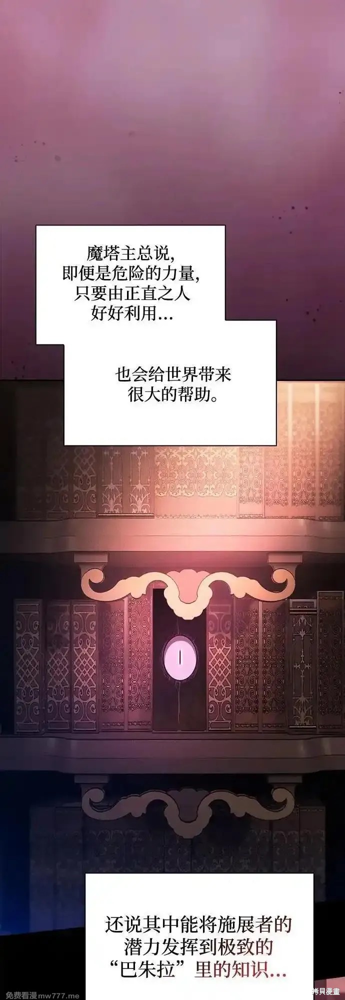 第82话 第23页
