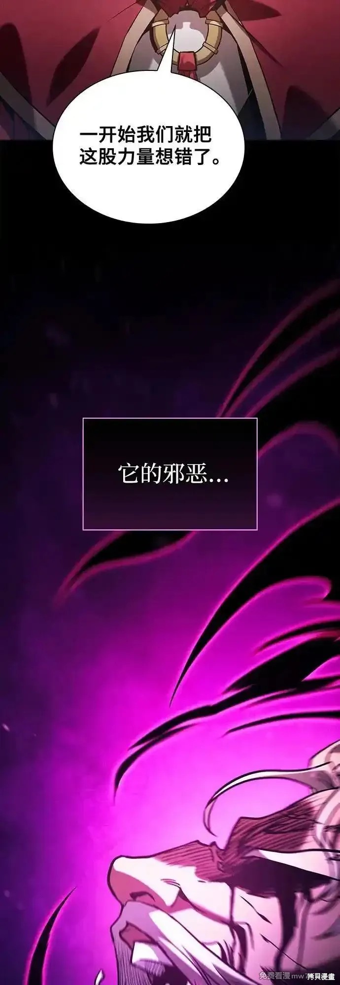 第82话 第26页